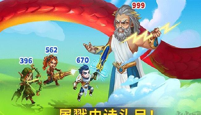 勇士争霸赤胆联盟无限宝石版 v1.239.506