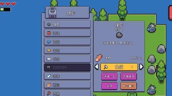浮岛冒险（Forager） v1.0.13