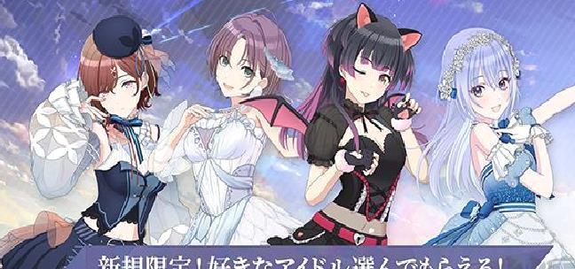 偶像大师闪耀色彩最新版 v2.1.1