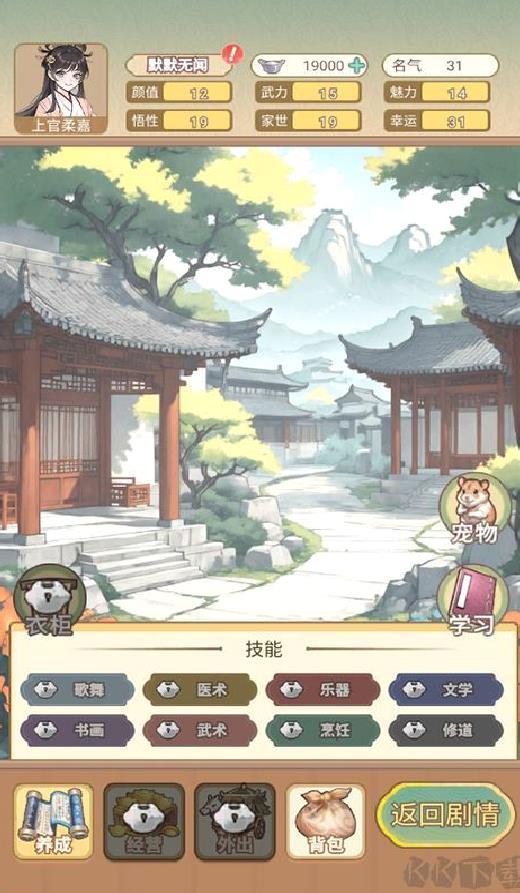 女配养成计划安卓版 v1.4.1