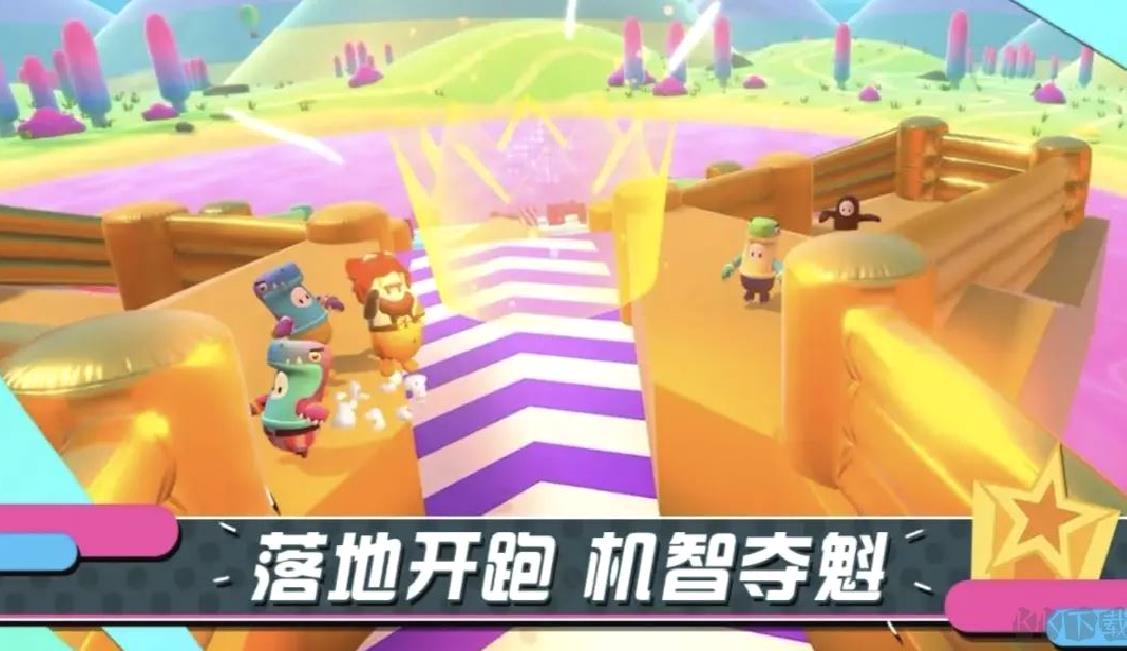 糖豆人终极淘汰赛移植版多人乱斗手游 V18.0.0安卓版