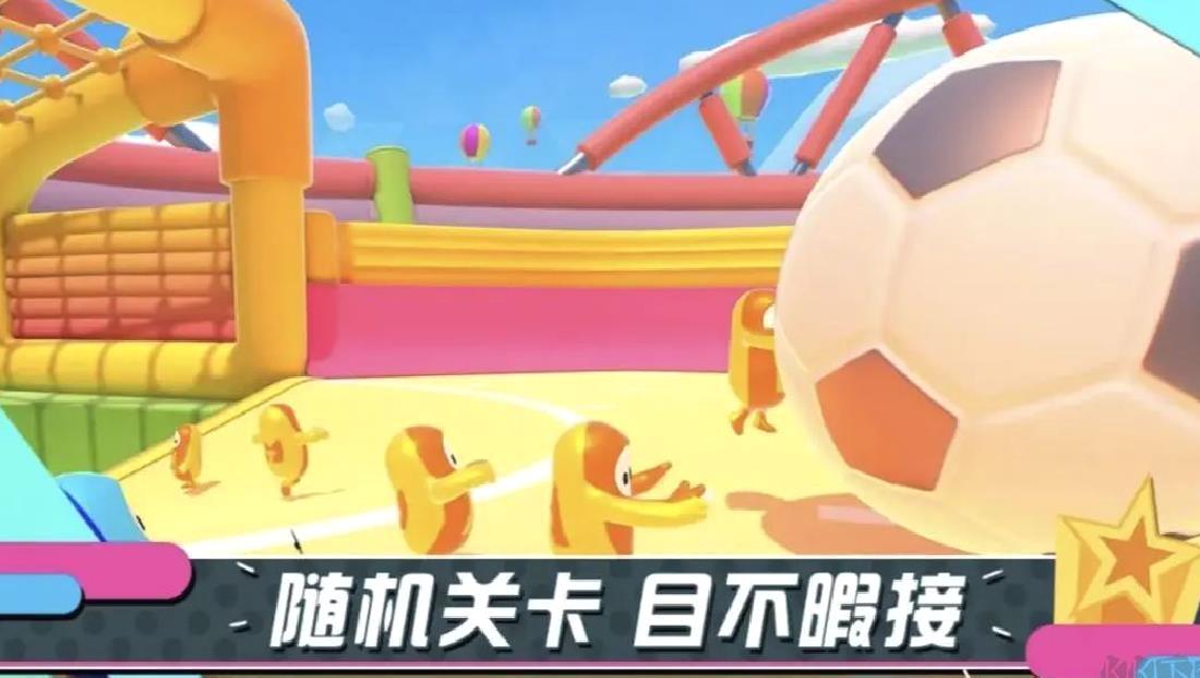 糖豆人终极淘汰赛移植版多人乱斗手游 V18.0.0安卓版