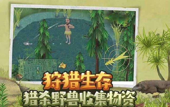 挨饿荒野无限萝卜版 v2.3.3安卓版