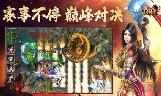 王者传奇免广告版 v1.0.9安卓版