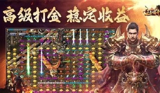 王者传奇免广告版 v1.0.9安卓版
