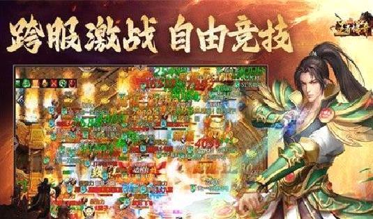 王者传奇免广告版 v1.0.9安卓版