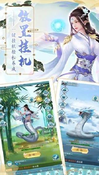搜仙记完整版MMORPG玄幻手游 v24042911安卓版