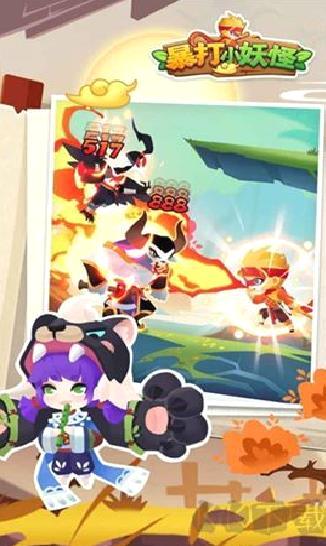 暴打小妖怪无限仙玉版 v1.0.5安卓版
