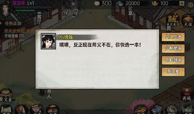 武侠历险记最新版 v1.1.1