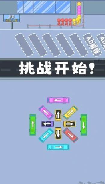 停车场科目三免广告版 v3.5.6最新版