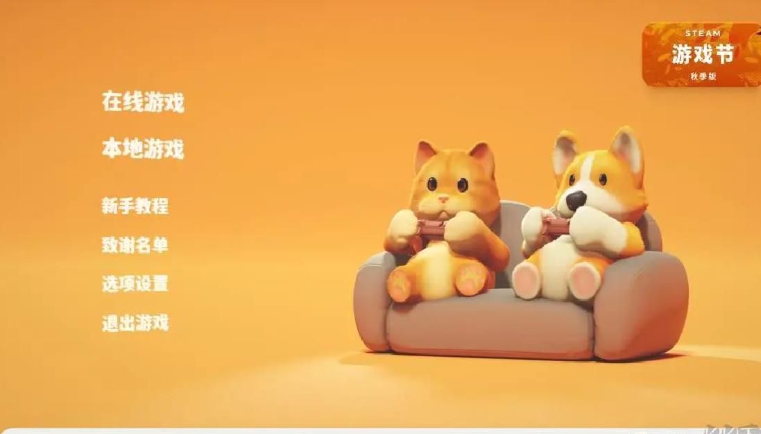 猛兽派对Steam移植版派对游戏 v1.1安卓版