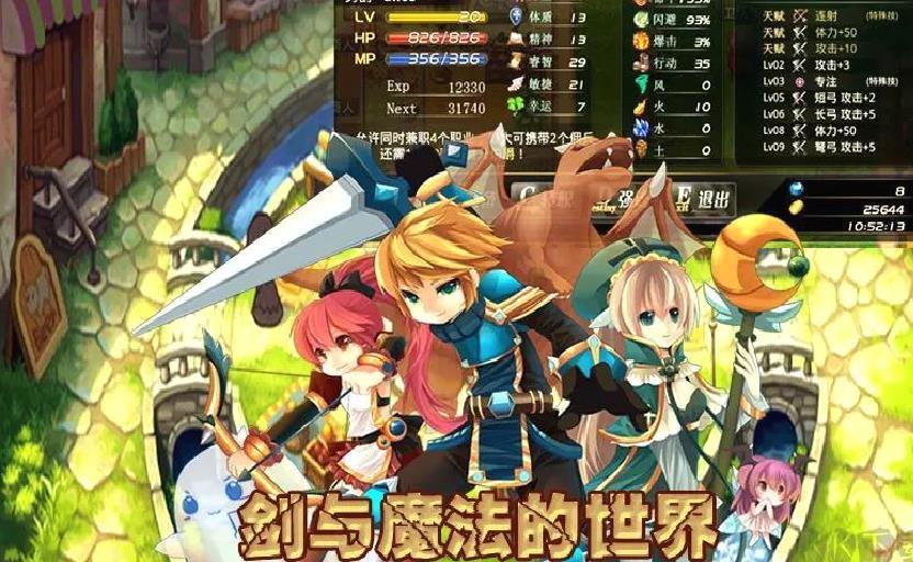 异世界OL手版 V1.91.48官方版
