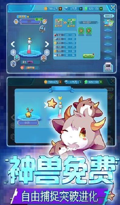 口袋新世代无限钻石版 v4.3.1