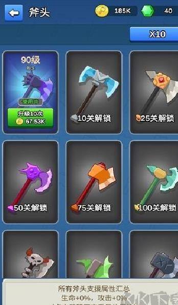 我的斧头会变长 v2.4.7安卓版