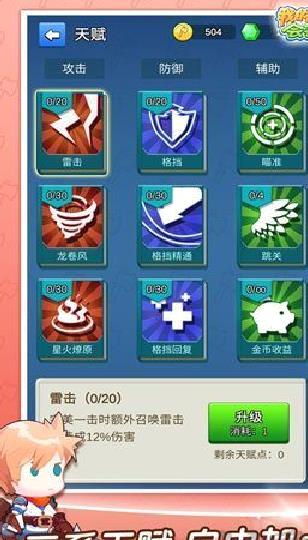 我的斧头会变长 v2.4.7安卓版