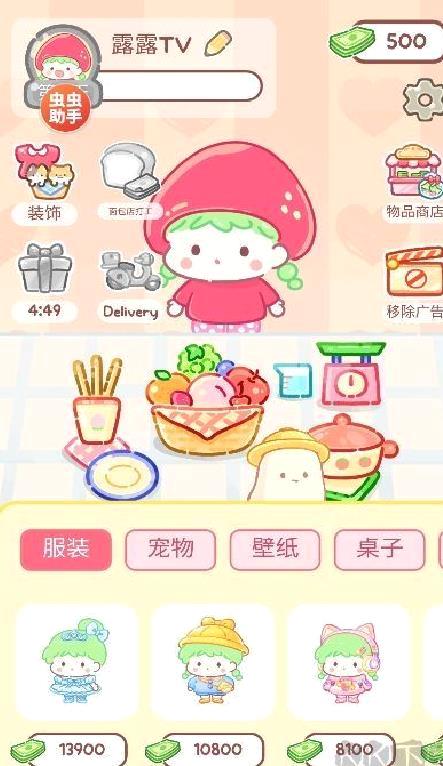 糖葫芦达人 v1.119.0
