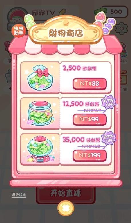 糖葫芦达人 v1.119.0
