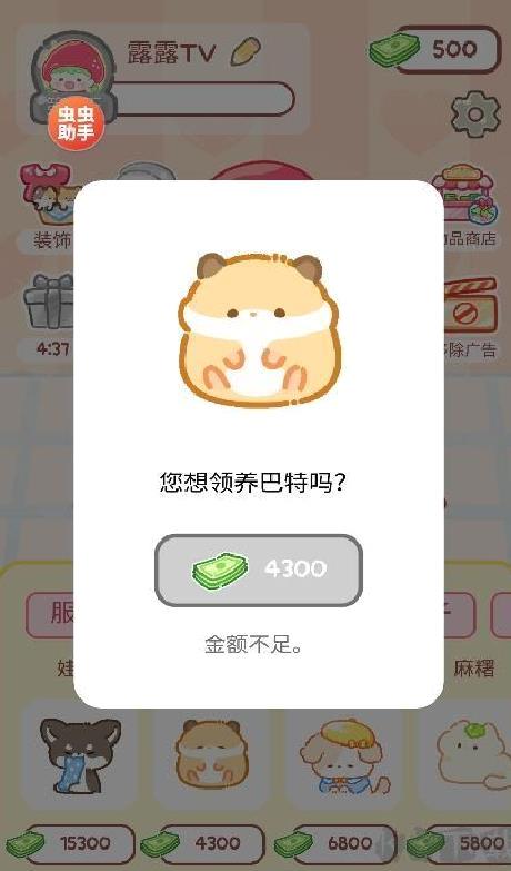 糖葫芦达人 v1.119.0