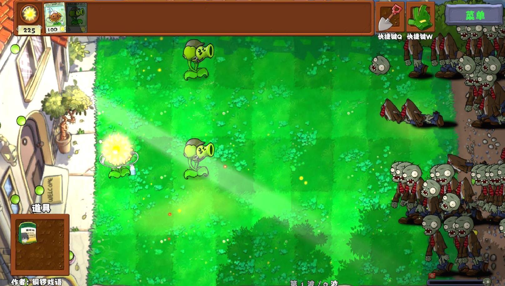 植物大战僵尸无双版 v2.0汉化版