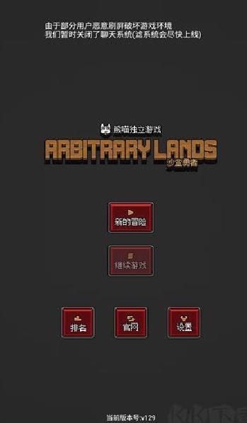 沙盒勇者正版 v1.49