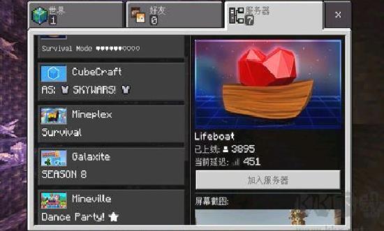 我的世界旧版 v1.17.10.04
