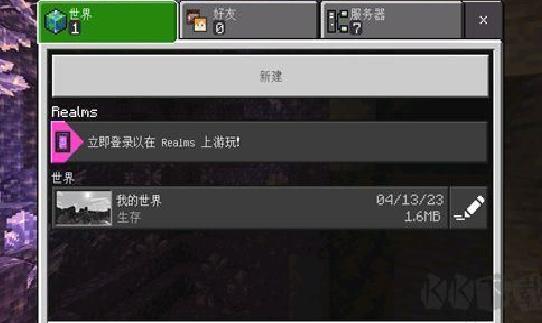 我的世界旧版 v1.17.10.04