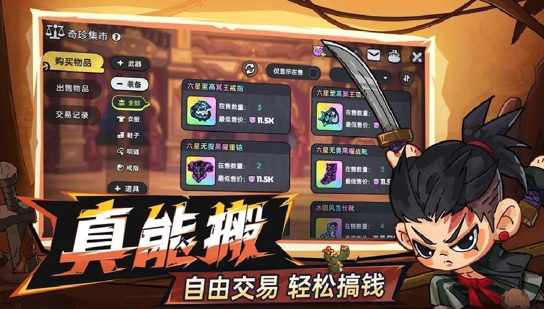 英勇之地Steam移植版生存刷宝游戏 V2.0.10安卓版