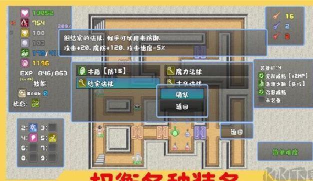 魔塔与6勇者 v4.0
