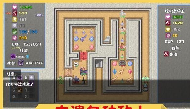魔塔与6勇者 v4.0