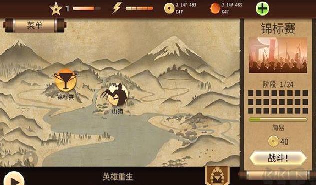 暗影格斗2 v2.41.5最新版