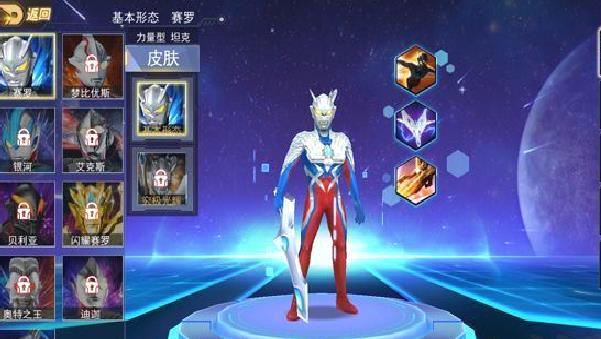 奥特曼格斗之热血英雄正式版 v1.7.1