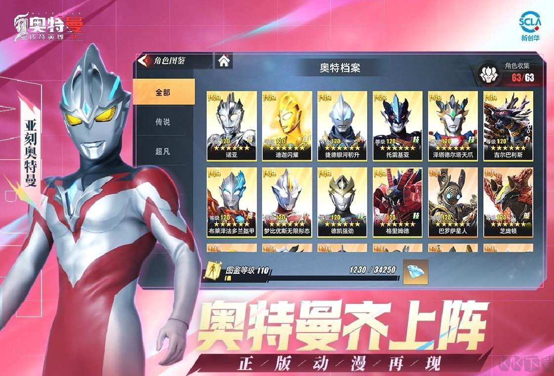 奥特曼传奇英雄2内置菜单版 v2.0.3