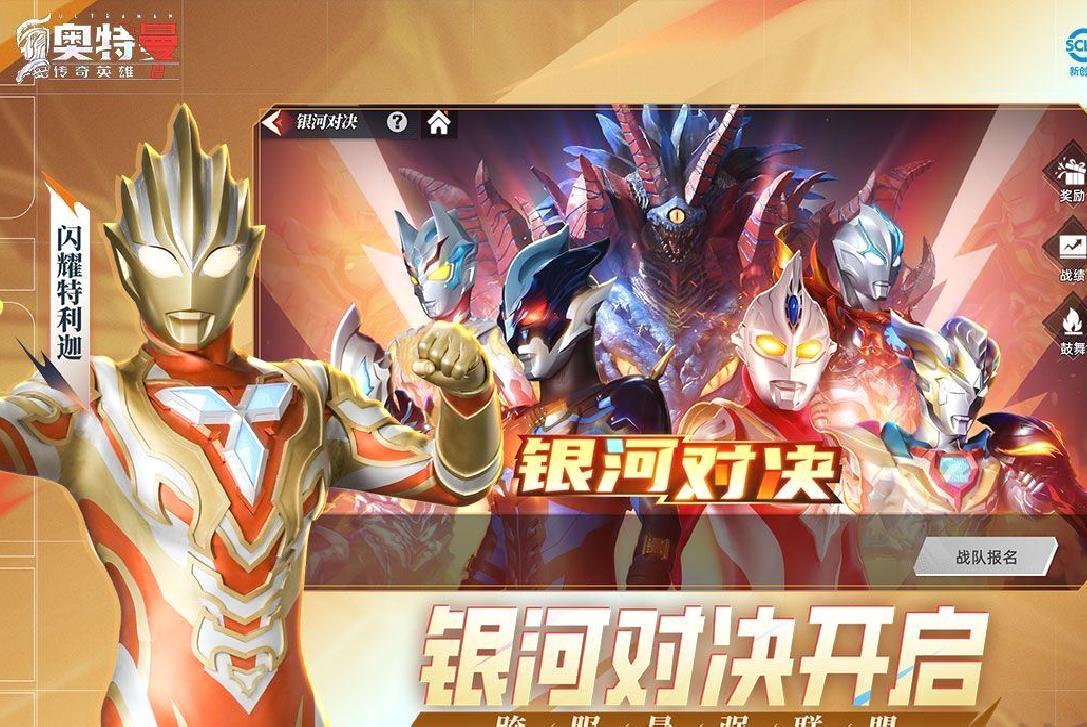 奥特曼传奇英雄2内置菜单版 v2.0.3