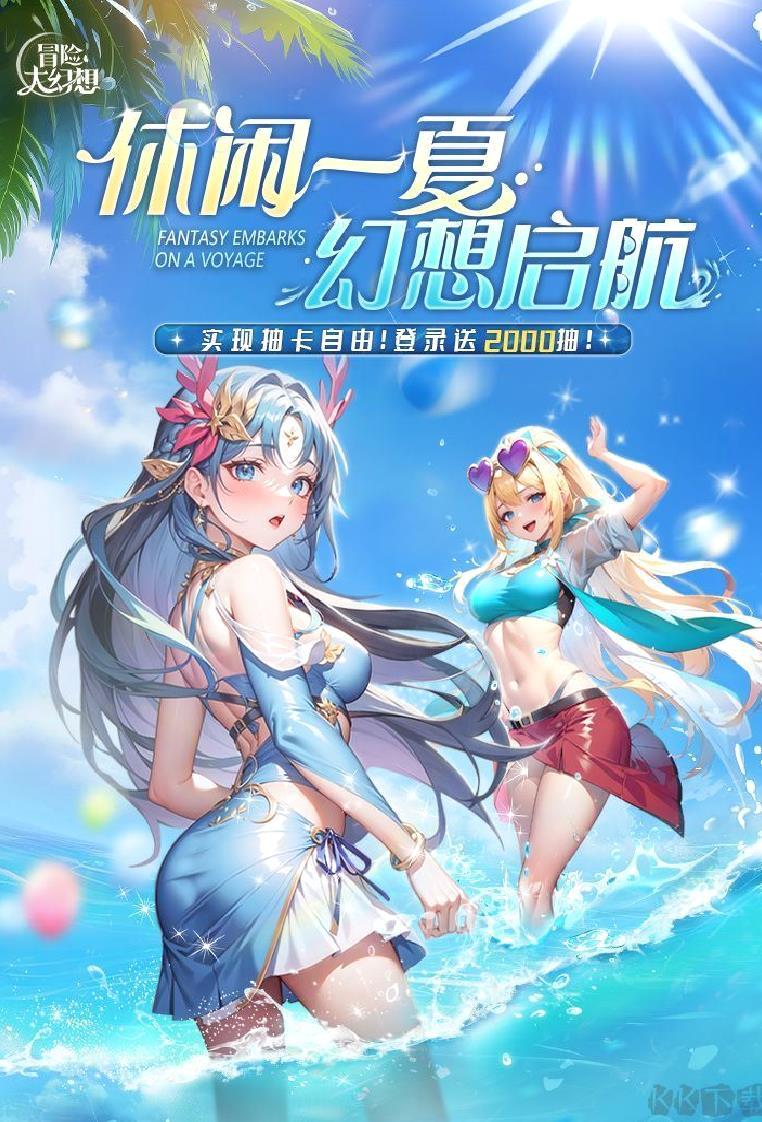 冒险大幻想最新版 v1.0.4