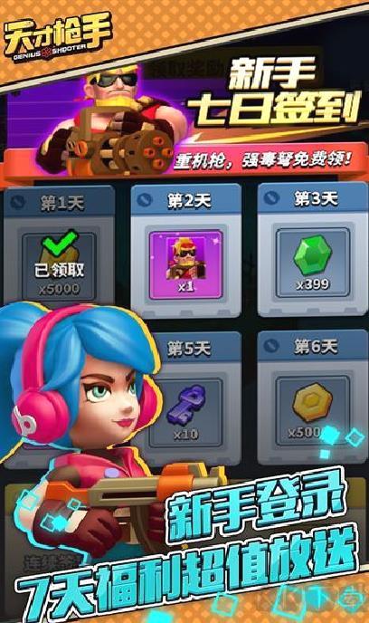 天才枪手官网版 v11.4.0