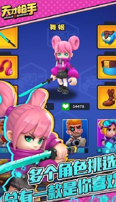 天才枪手官网版 v11.4.0