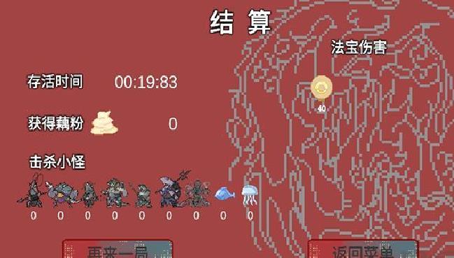 黑神榜哪吒安卓版 v0.2.1