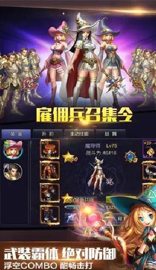 英雄之剑最新版 v1.0.0正版