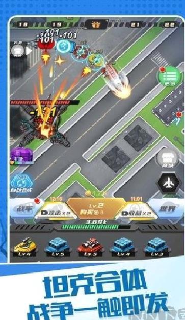 变异机甲大乱斗安卓版 v1.1.7官方版