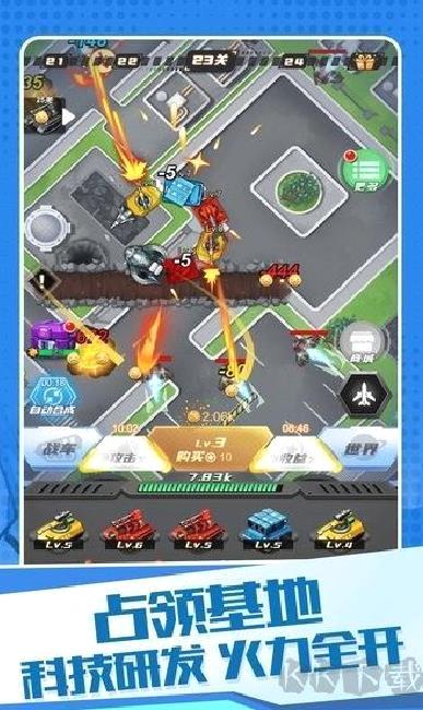 变异机甲大乱斗安卓版 v1.1.7官方版