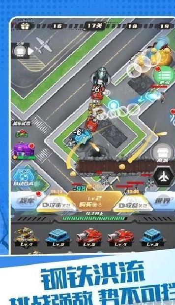 变异机甲大乱斗安卓版 v1.1.7官方版