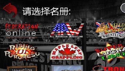 摔跤革命全新版 v1.7中文版