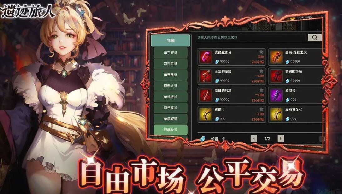 遗迹旅人官方版动作暗黑手游 v1.2.0安卓版