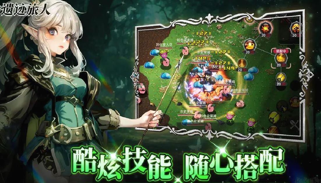 遗迹旅人官方版动作暗黑手游 v1.2.0安卓版