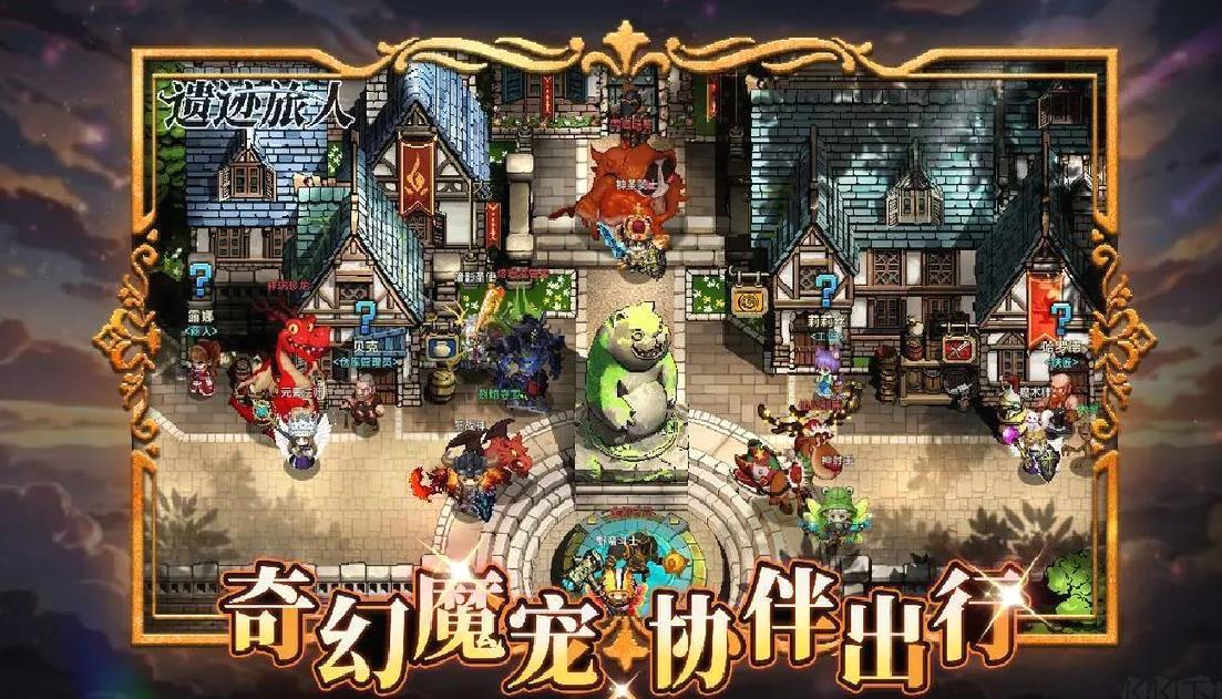遗迹旅人官方版动作暗黑手游 v1.2.0安卓版