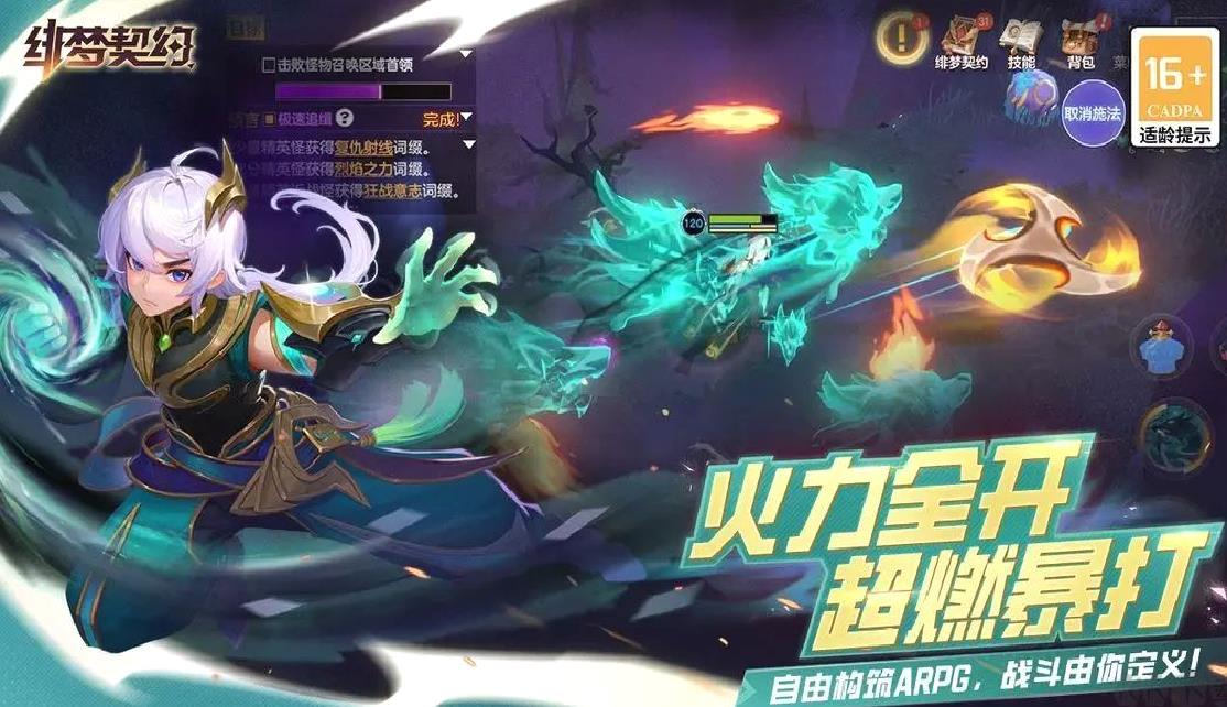 绯梦契约官方版暗黑地牢手游 V1.14.74安卓版