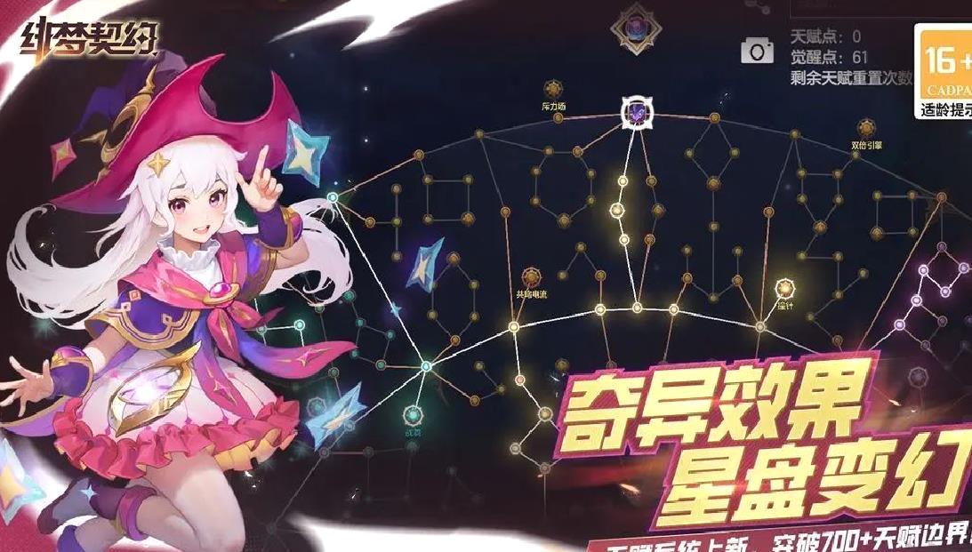 绯梦契约官方版暗黑地牢手游 V1.14.74安卓版