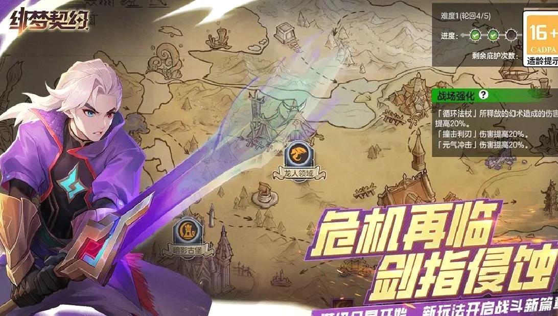 绯梦契约官方版暗黑地牢手游 V1.14.74安卓版