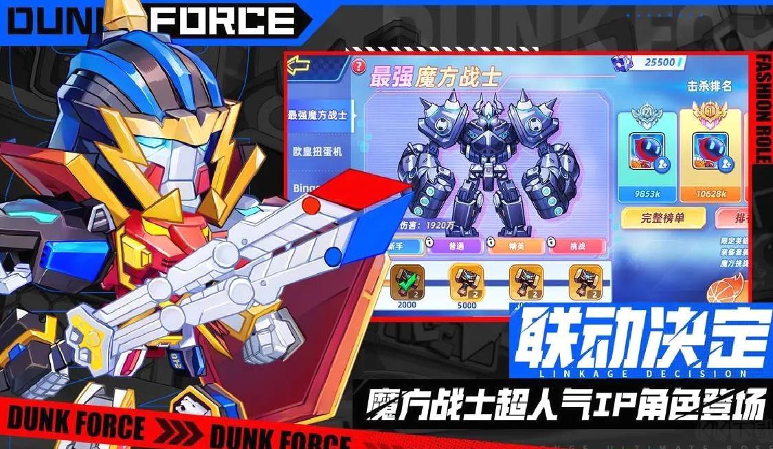灌篮军团官方版竞技格斗手游 V3.0.2安卓版