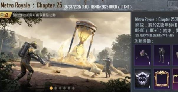 pubg地铁逃生国际服 v3.7.0